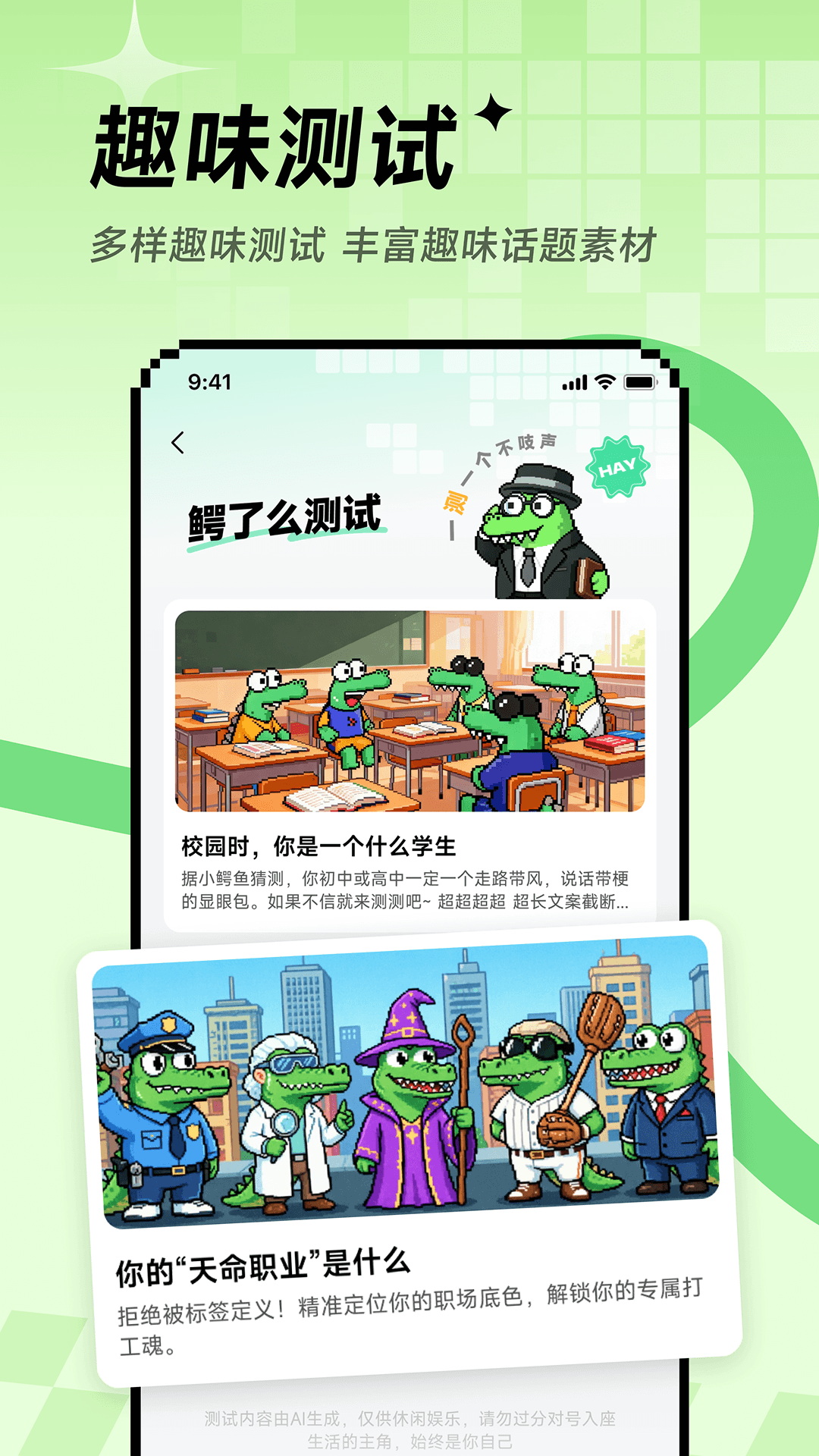 精彩截图-小鳄鱼Hay2026官方新版
