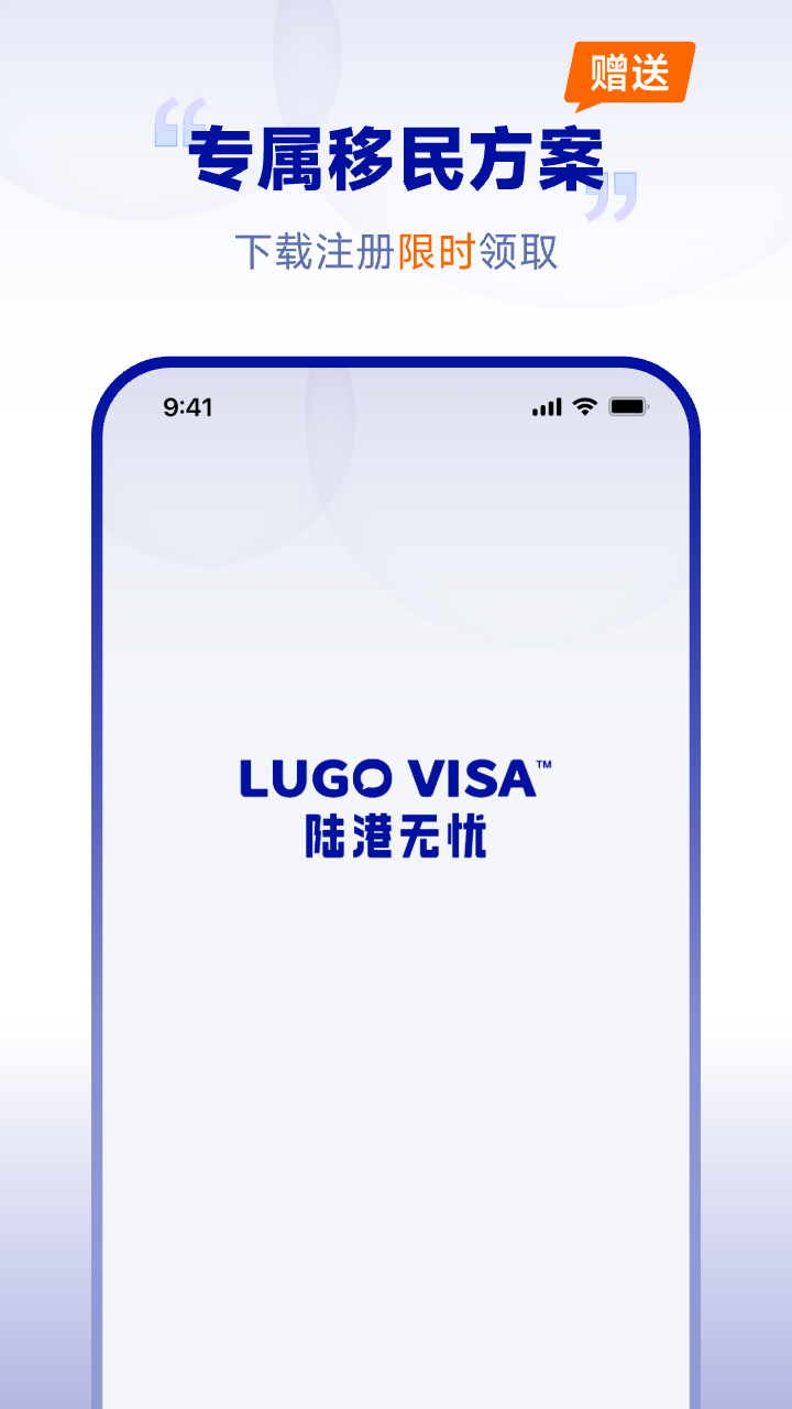 精彩截图-陆港无忧2026官方新版