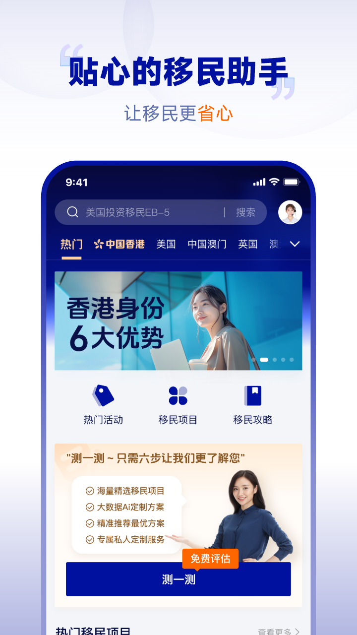精彩截图-陆港无忧2026官方新版