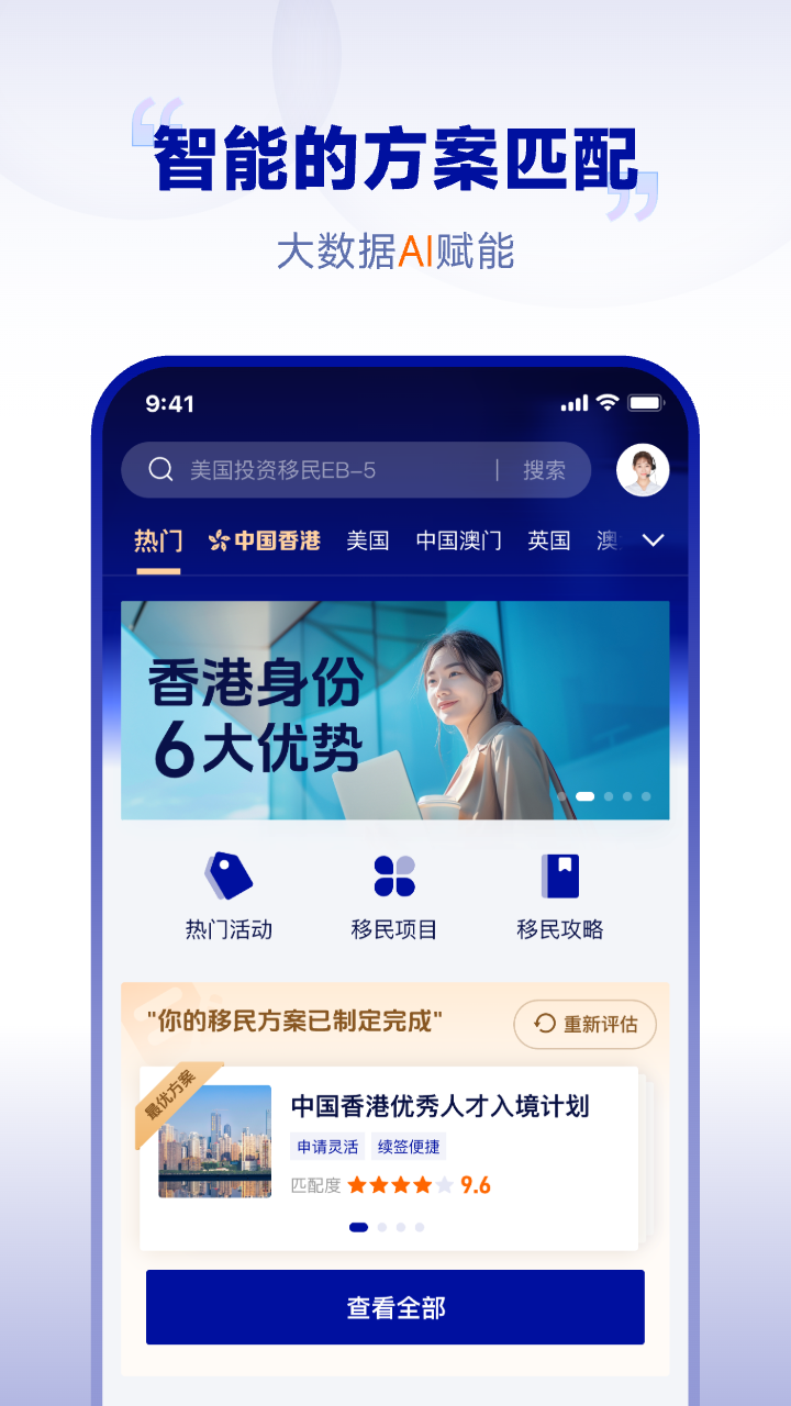 精彩截图-陆港无忧2026官方新版