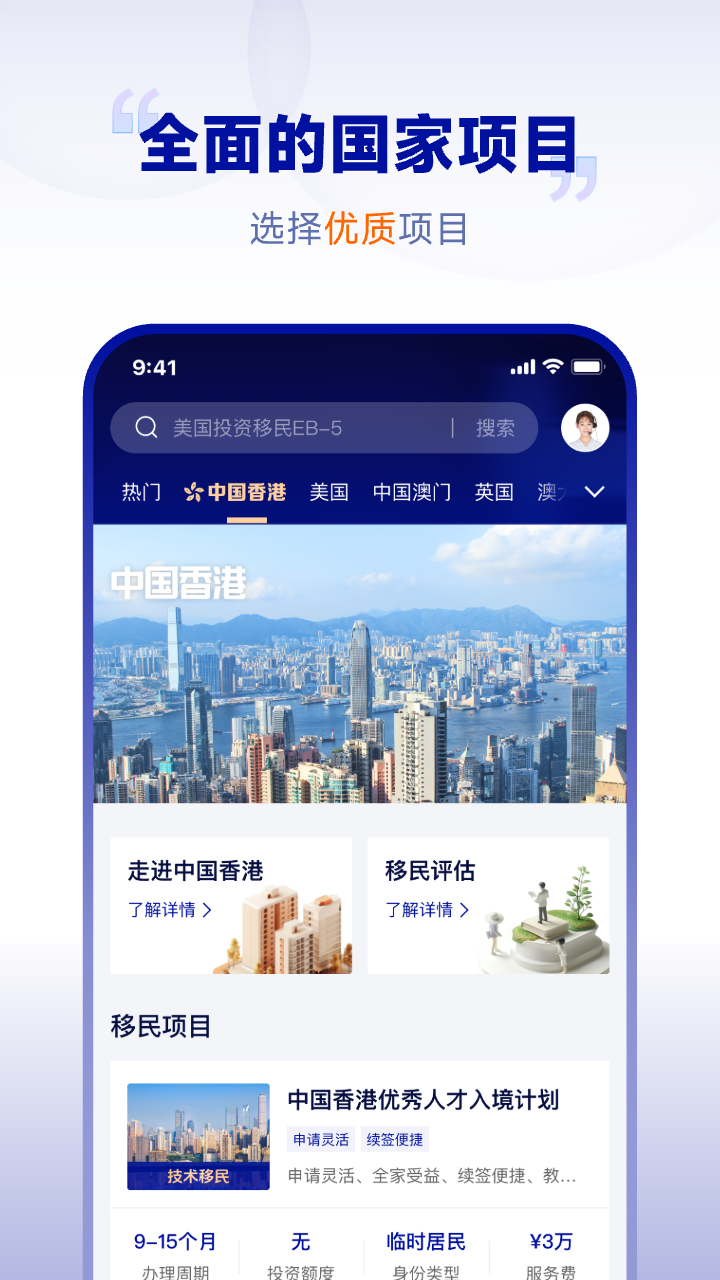 精彩截图-陆港无忧2026官方新版