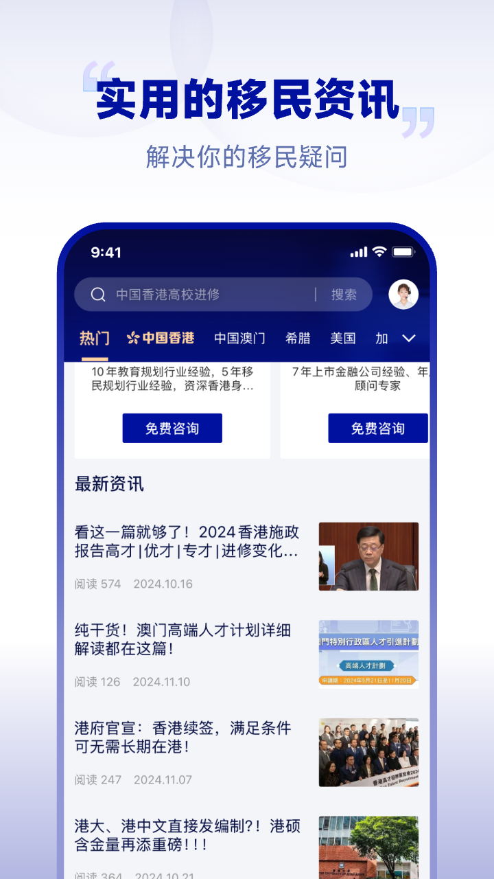 精彩截图-陆港无忧2026官方新版