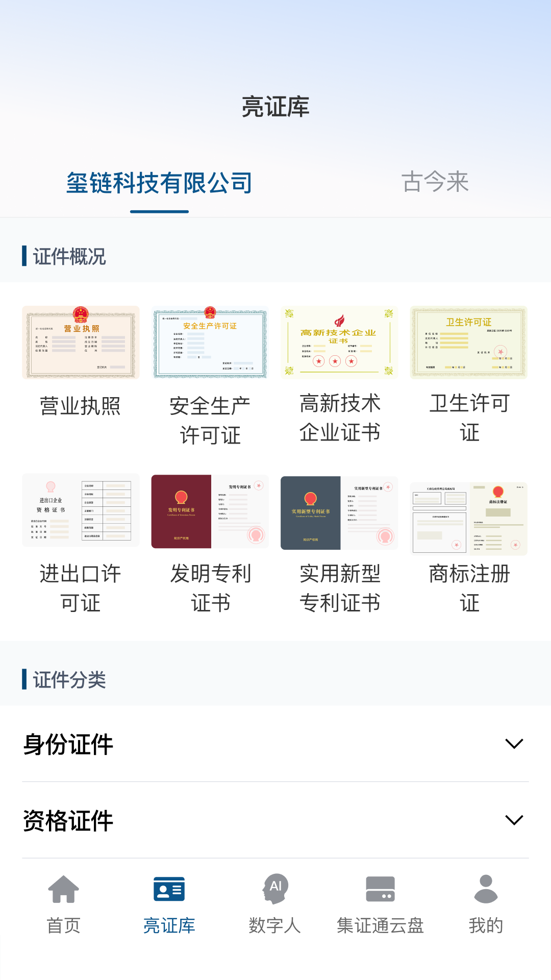 精彩截图-5G数字人2026官方新版