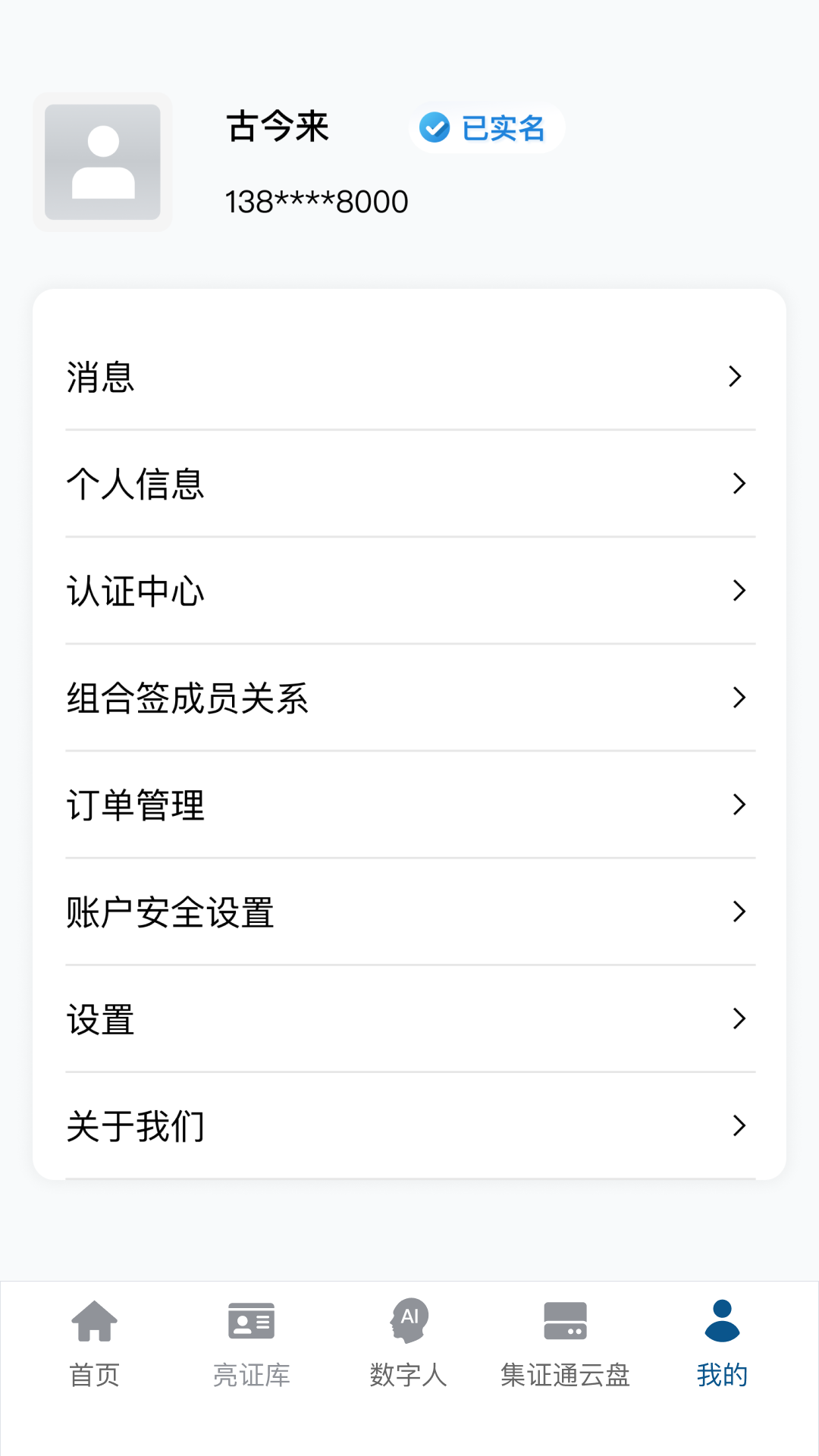 精彩截图-5G数字人2026官方新版