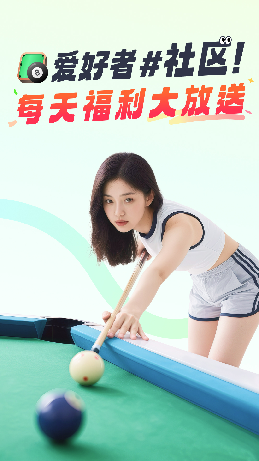 精彩截图-瞄运动2026官方新版