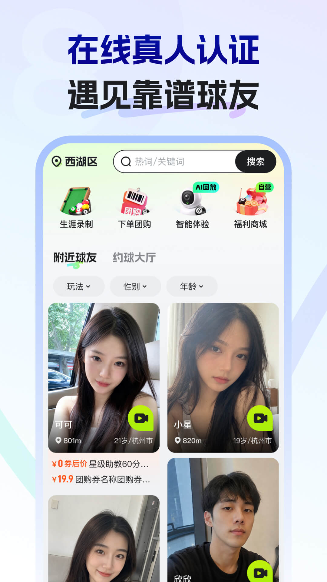 精彩截图-瞄运动2026官方新版
