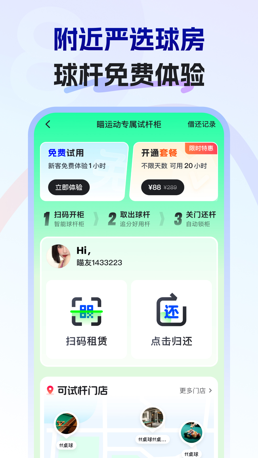精彩截图-瞄运动2026官方新版