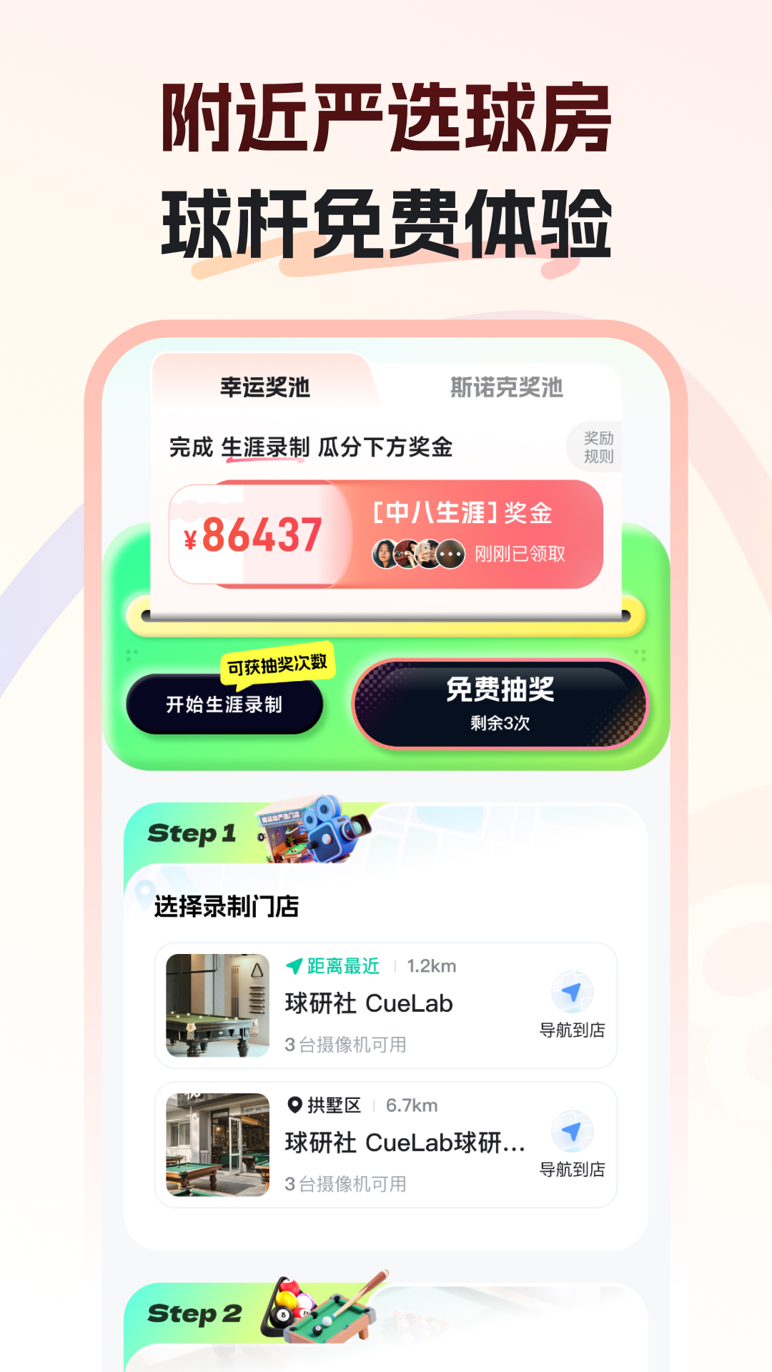 精彩截图-瞄运动2026官方新版