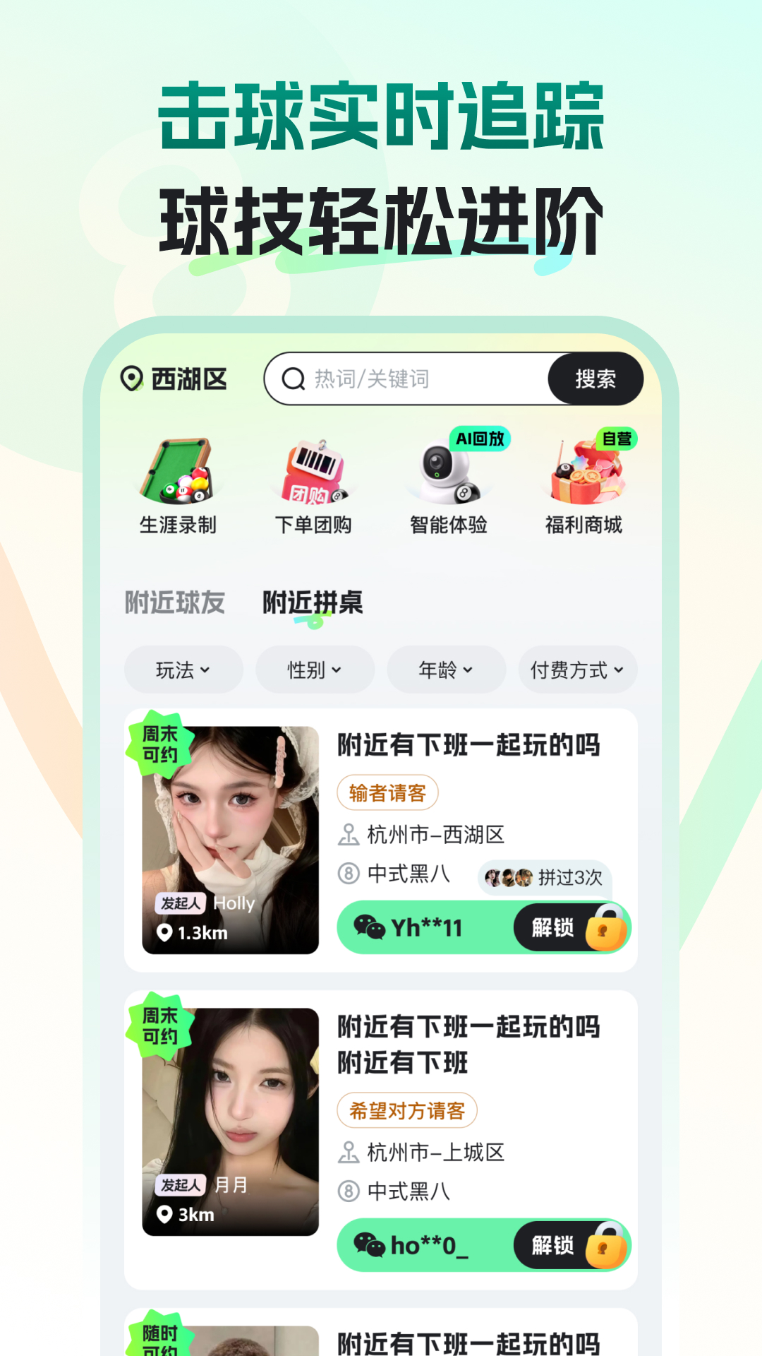 精彩截图-瞄运动2026官方新版