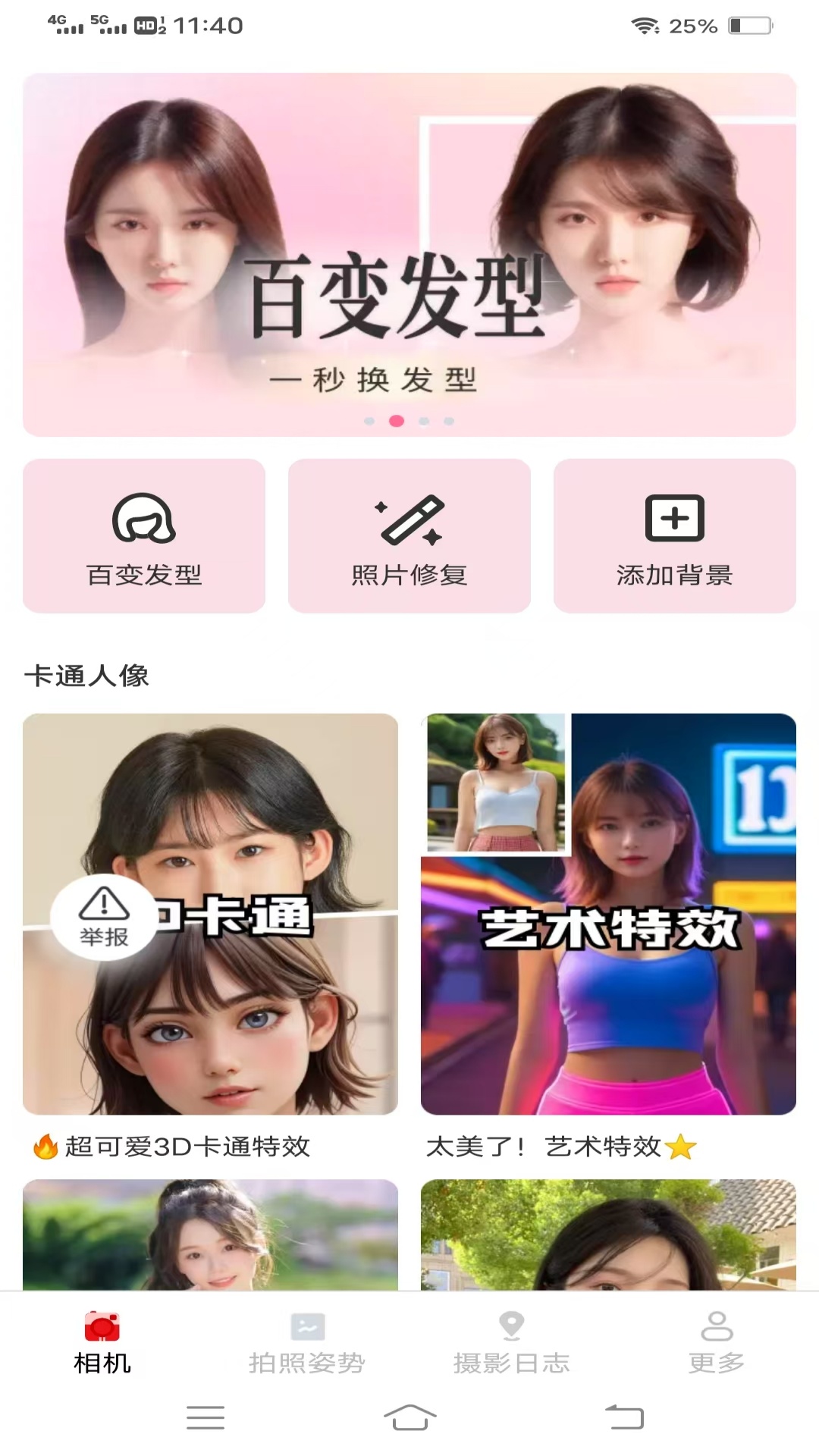 精彩截图-星芒免费相机2025官方新版