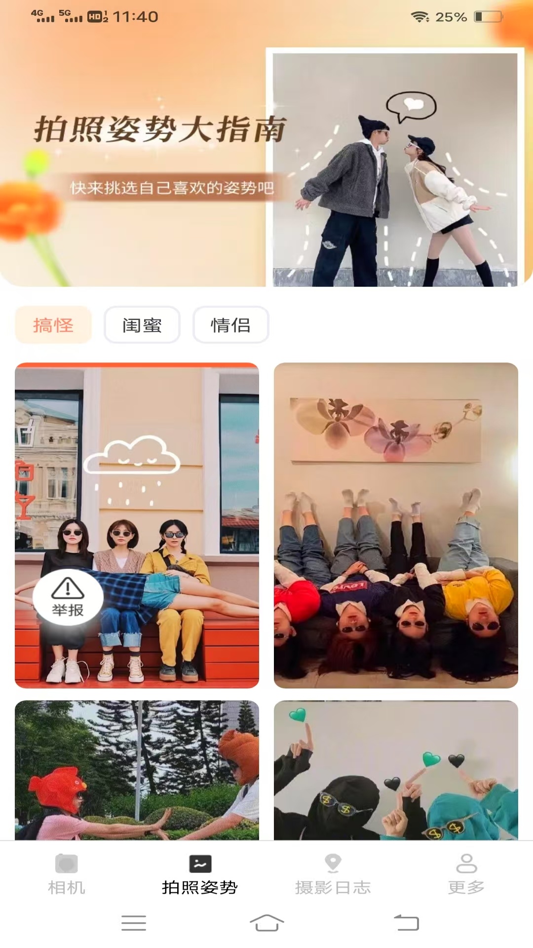 精彩截图-星芒免费相机2025官方新版