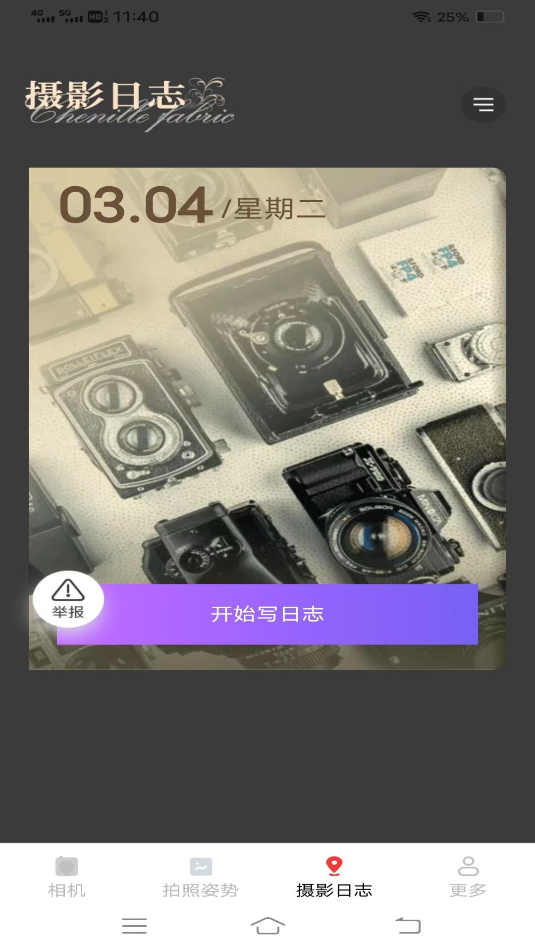 精彩截图-星芒免费相机2025官方新版