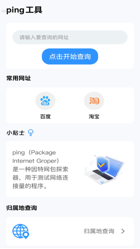精彩截图-智能网WiFi2026官方新版