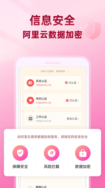 精彩截图-同城相亲角2026官方新版