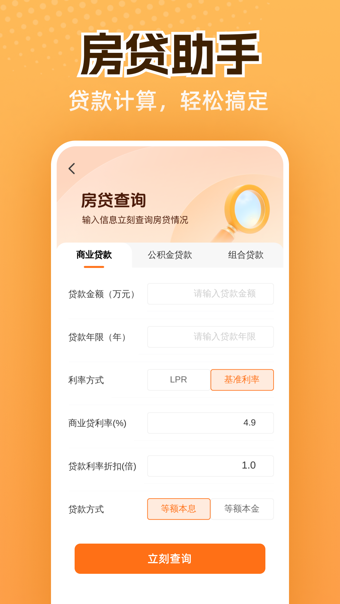 精彩截图-掌上税享2025官方新版