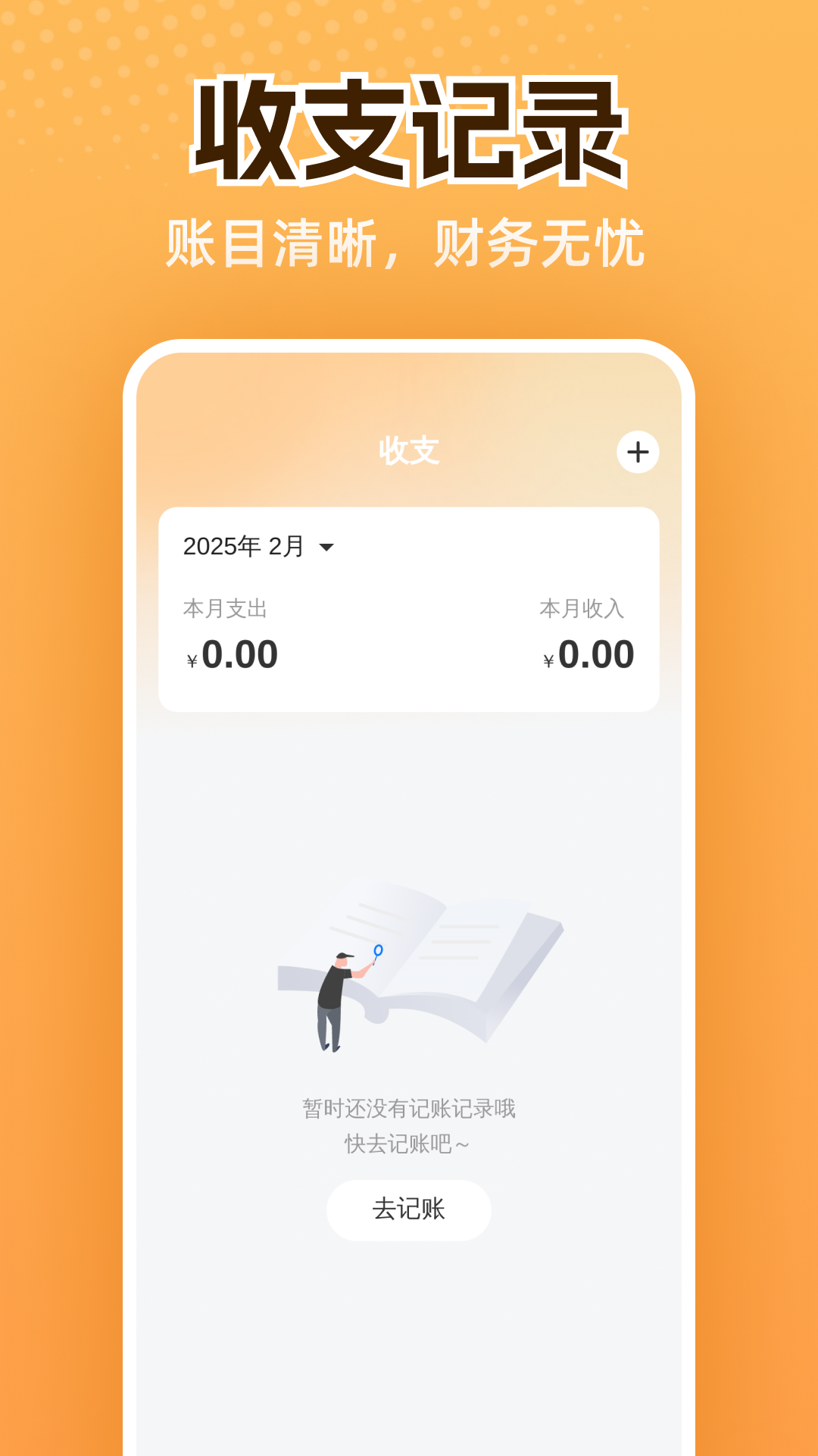 精彩截图-掌上税享2025官方新版