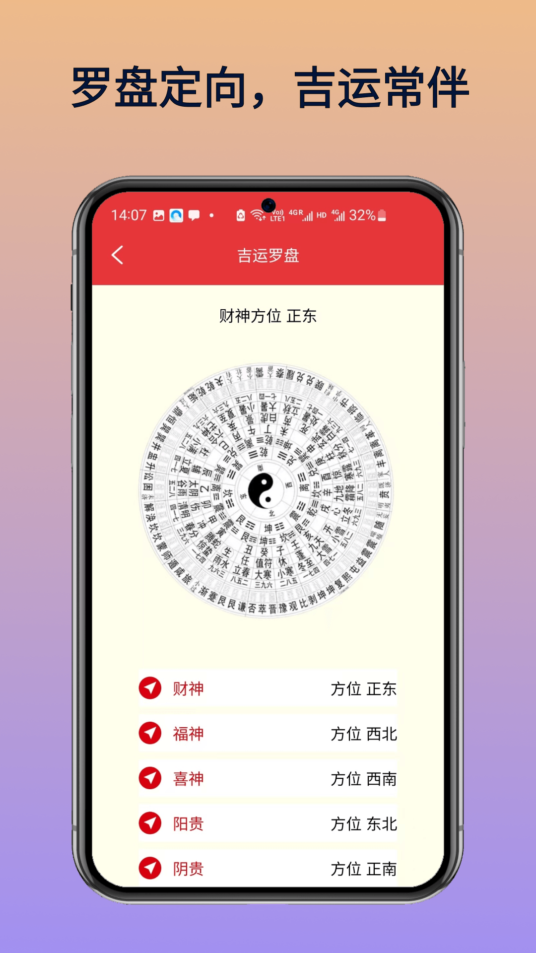 精彩截图-钟华万年历2026官方新版