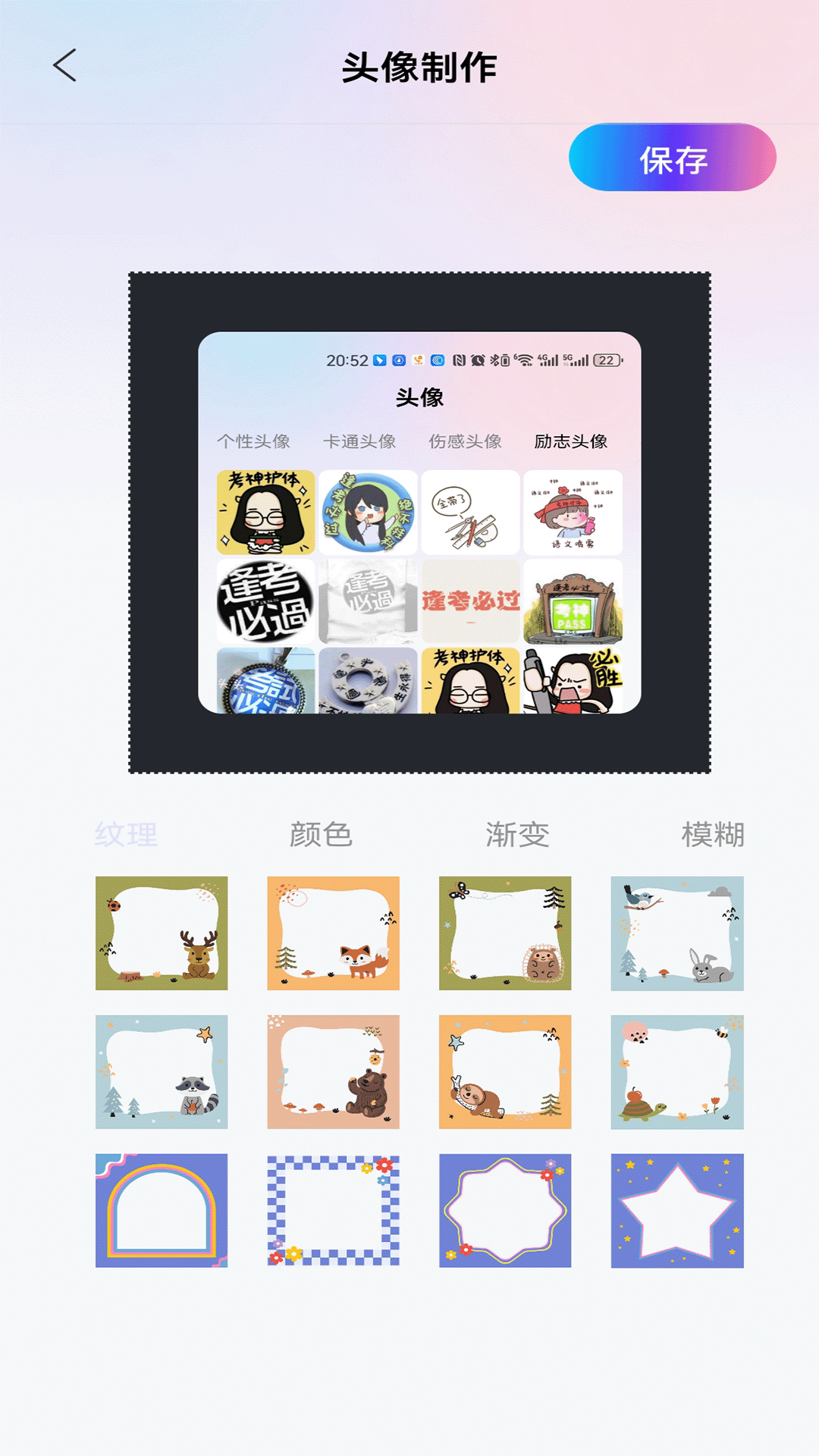 精彩截图-爱笔画2025官方新版