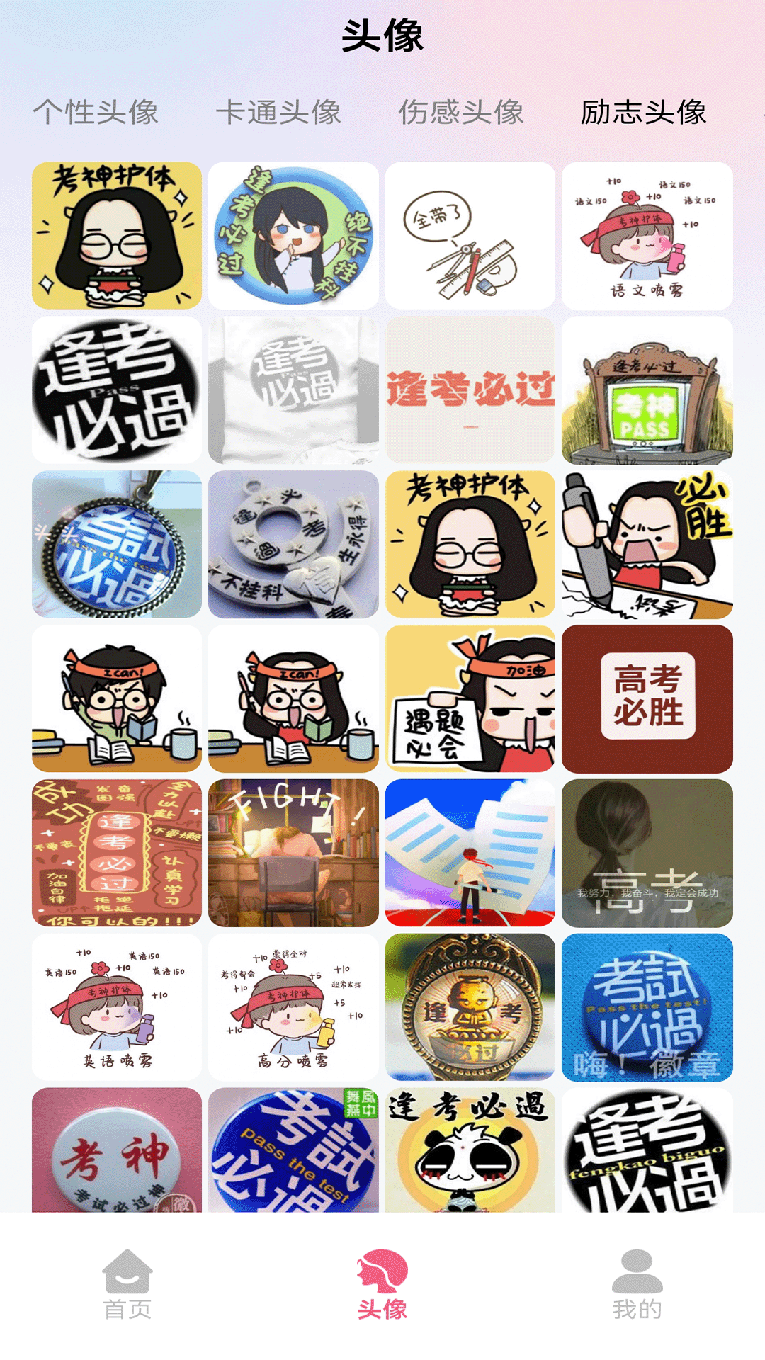 精彩截图-爱笔画2025官方新版