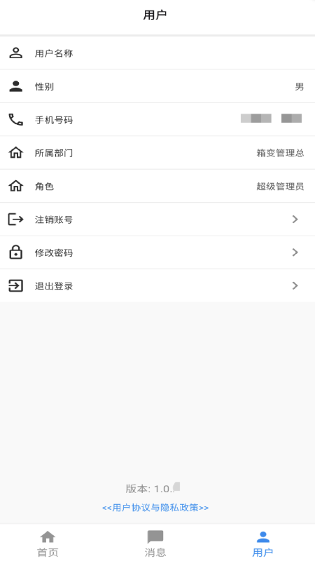 精彩截图-智电2026官方新版