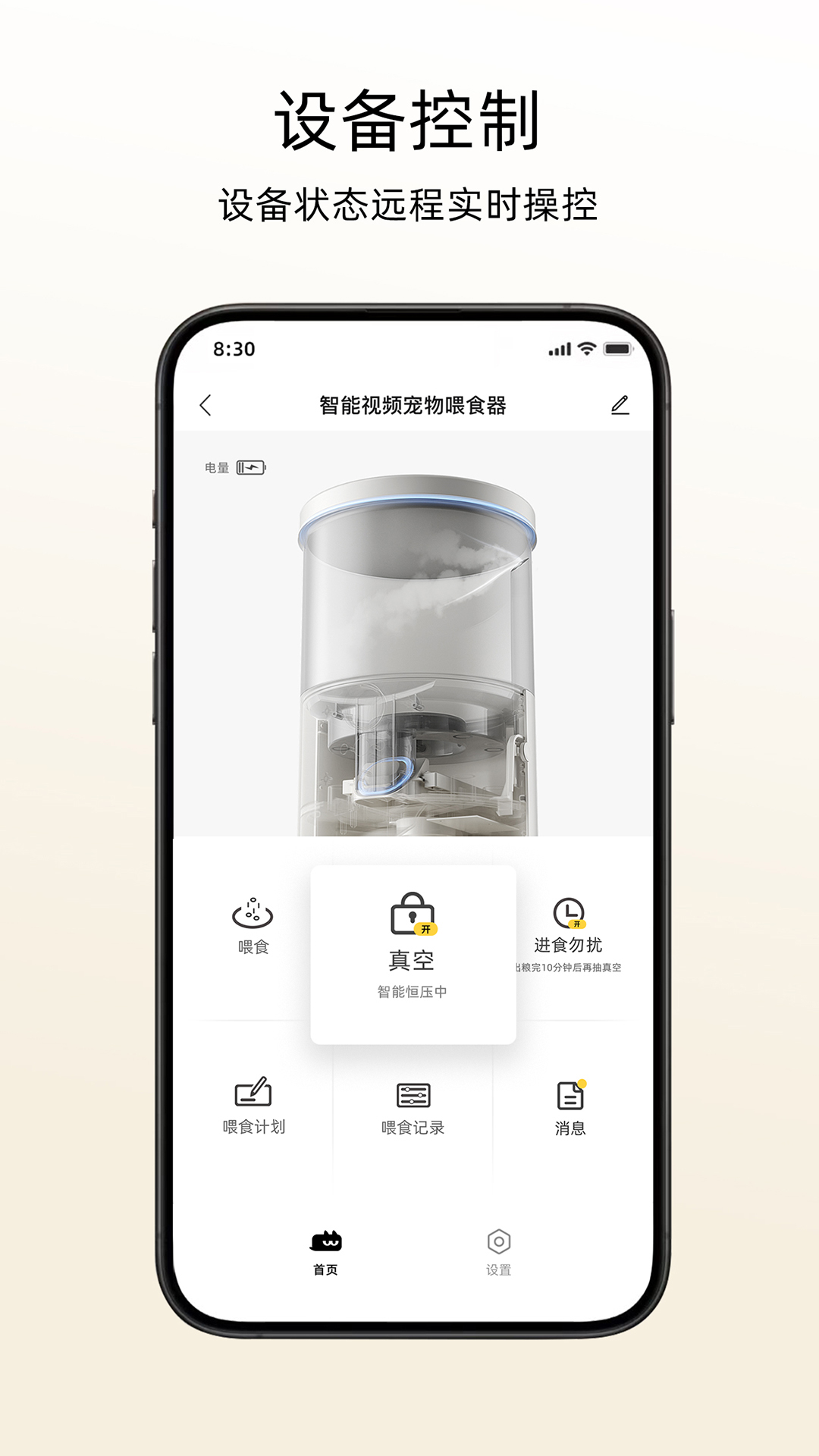 精彩截图-喵享家2026官方新版