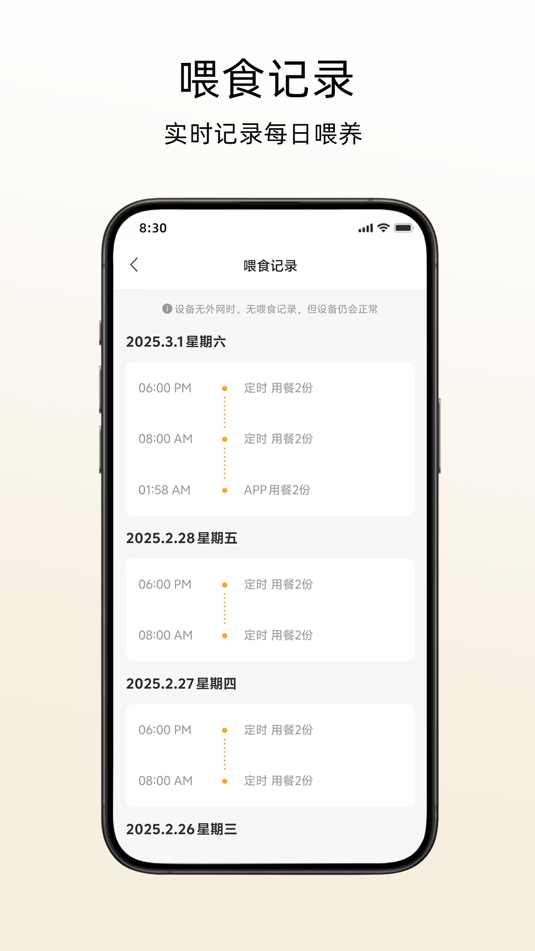 精彩截图-喵享家2026官方新版