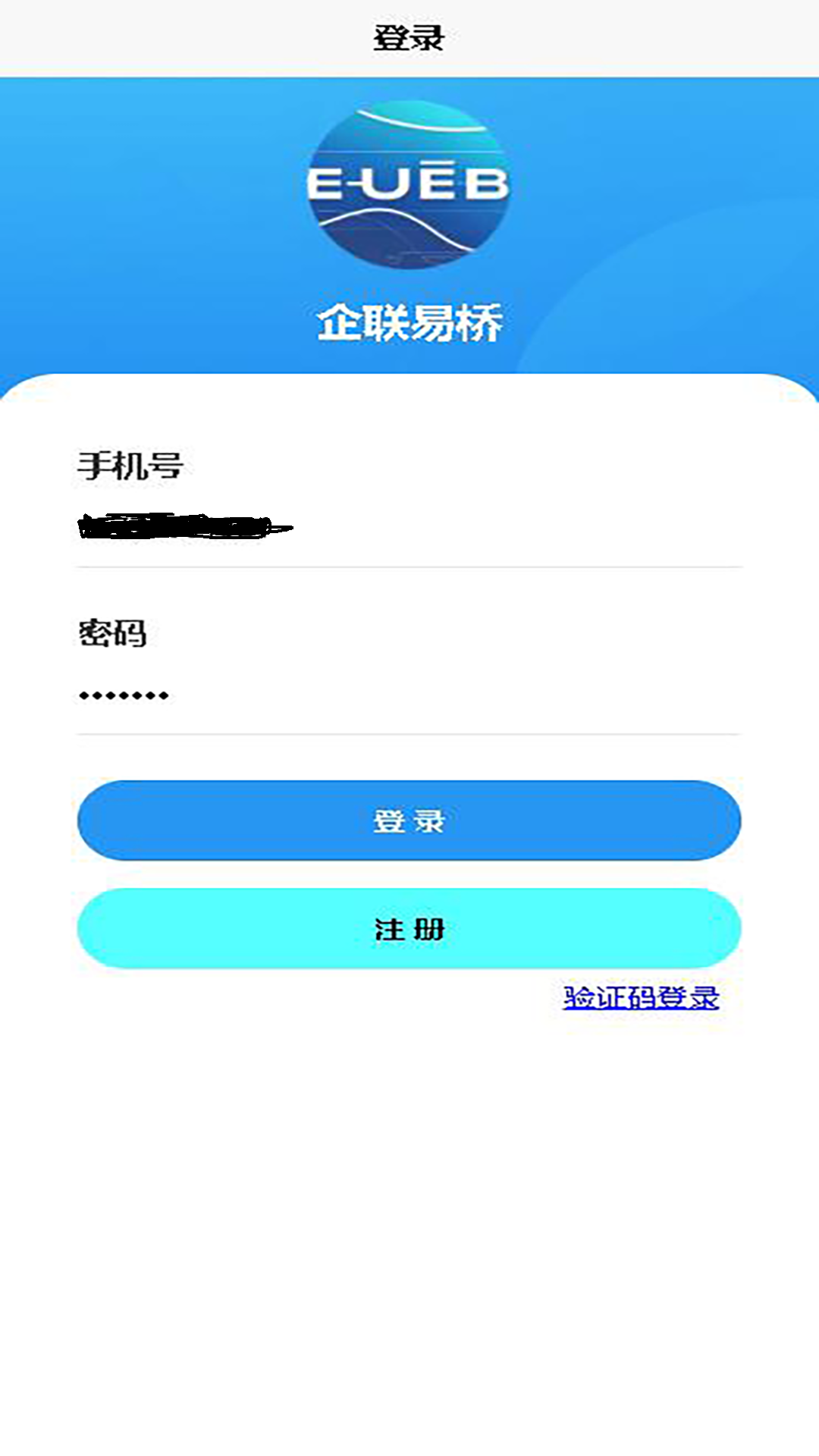 精彩截图-企联易桥2026官方新版