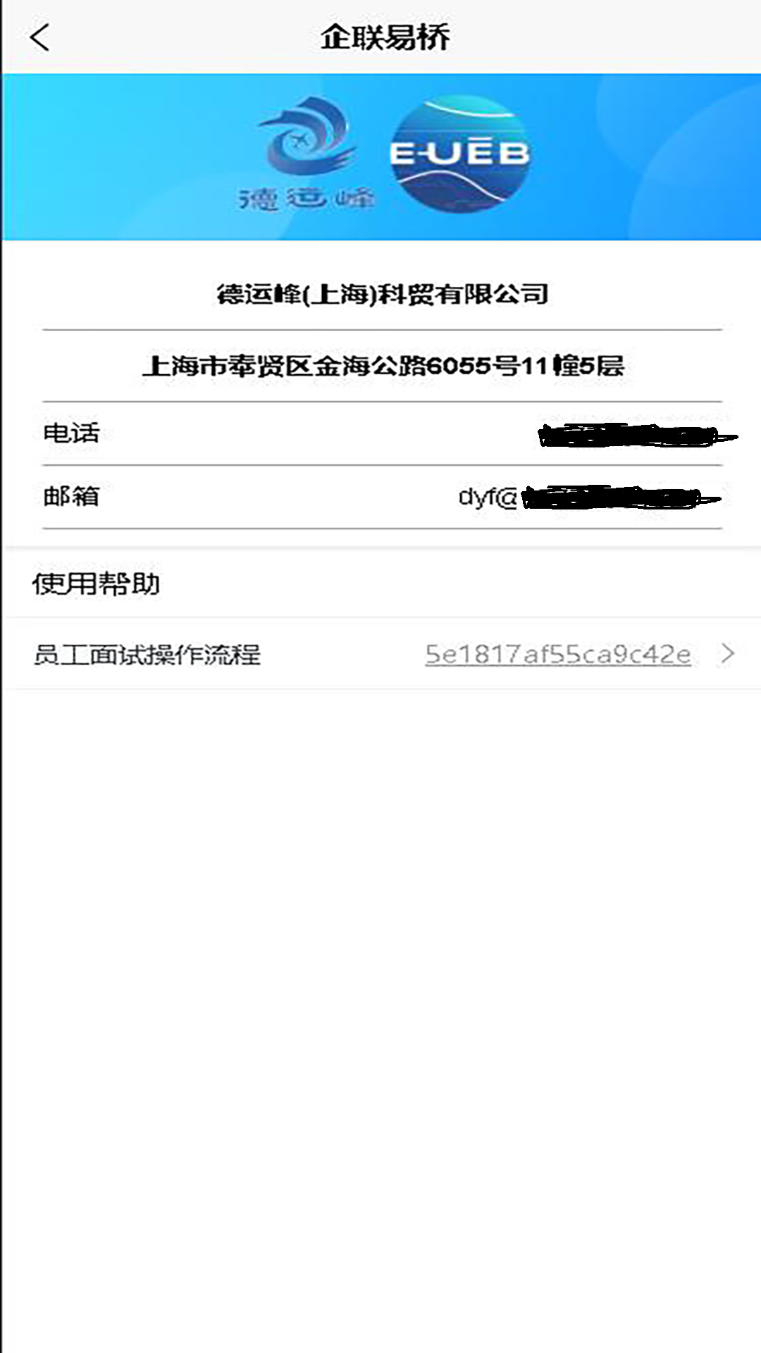 精彩截图-企联易桥2026官方新版