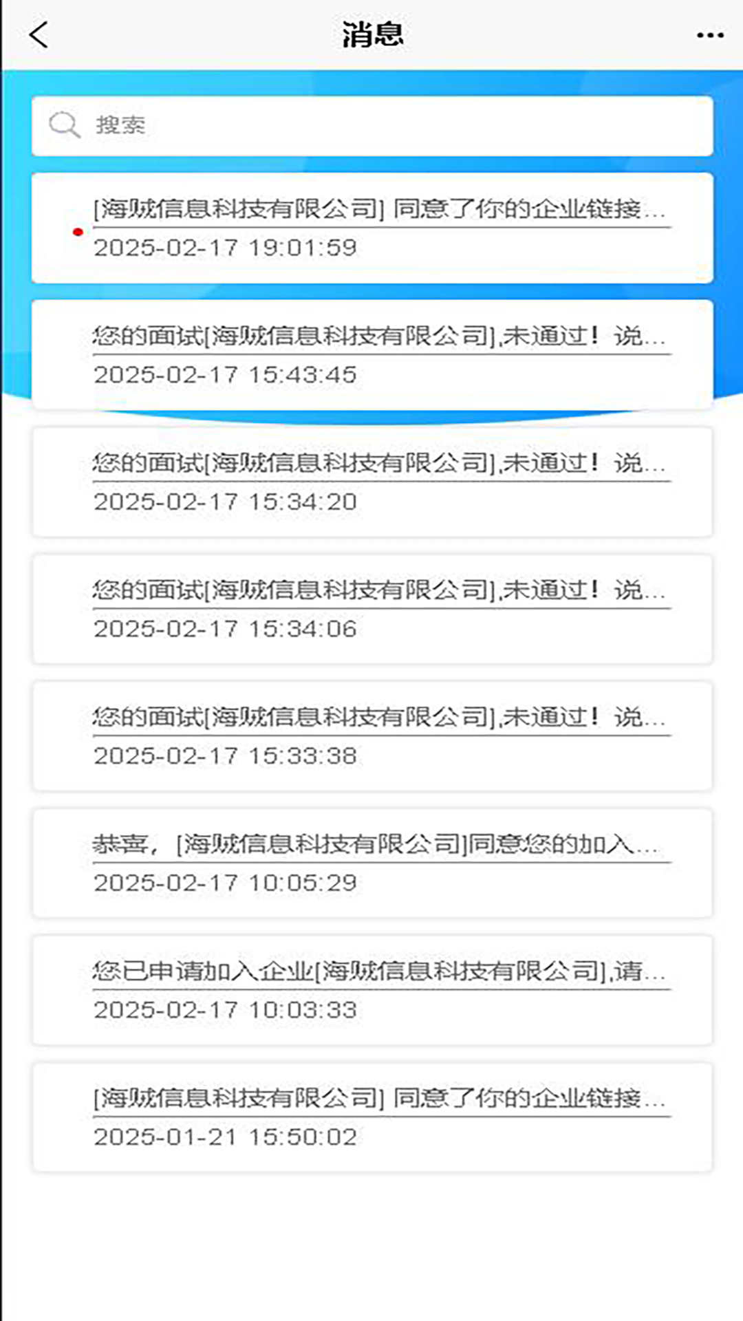 精彩截图-企联易桥2026官方新版
