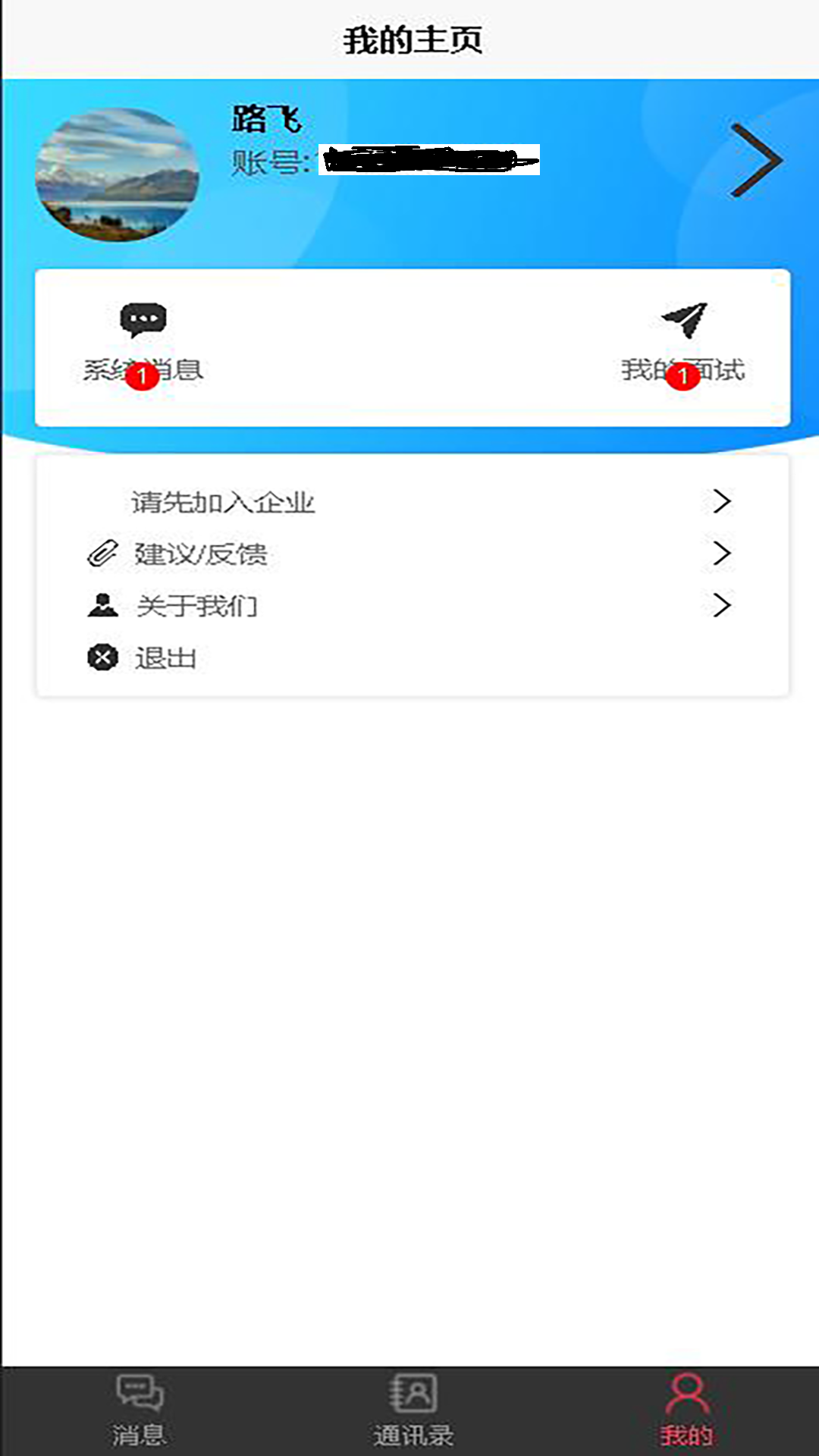 精彩截图-企联易桥2026官方新版
