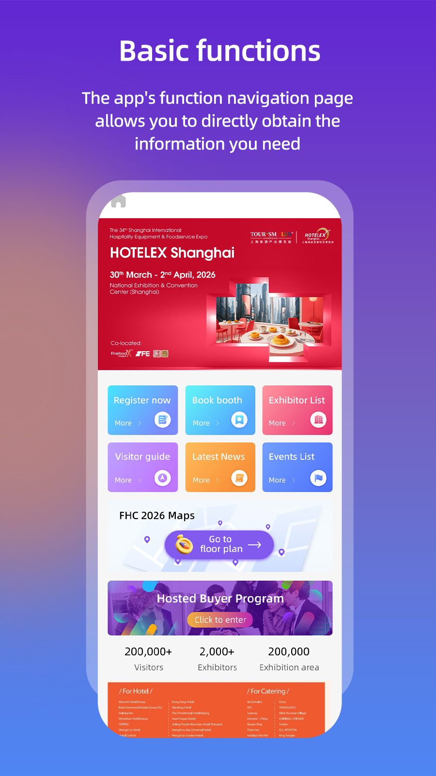 精彩截图-DTS HoReCa2026官方新版