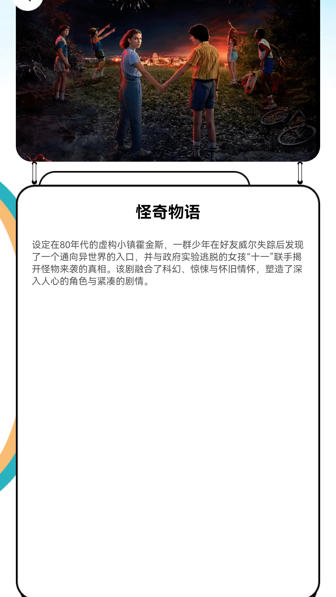 精彩截图-暮光剧场2026官方新版