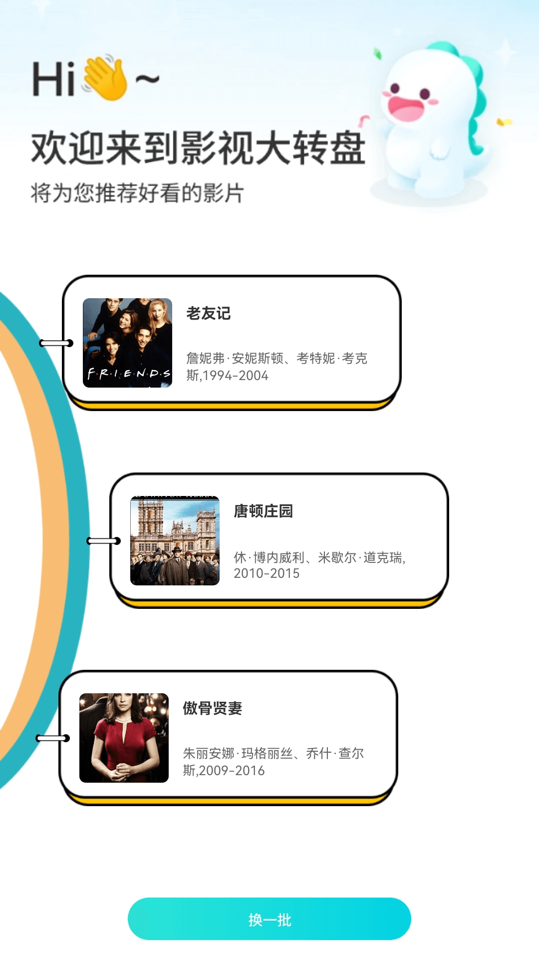 精彩截图-暮光剧场2026官方新版