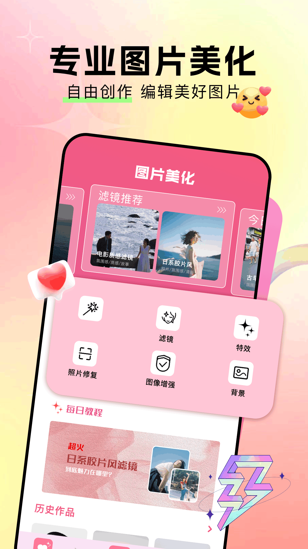 精彩截图-画质怪兽2026官方新版