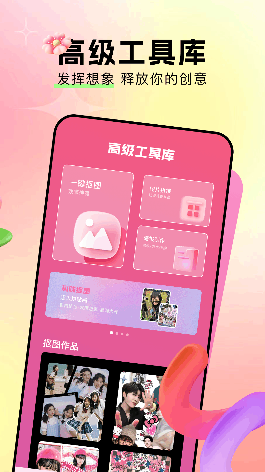 精彩截图-画质怪兽2026官方新版