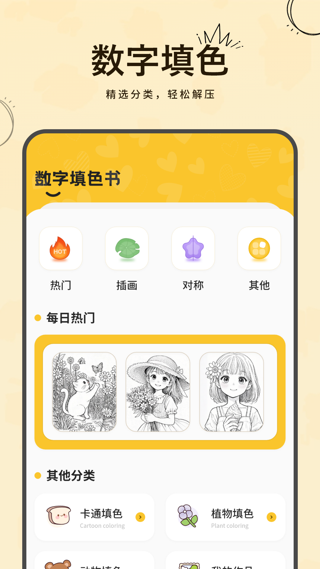 精彩截图-图画板2026官方新版