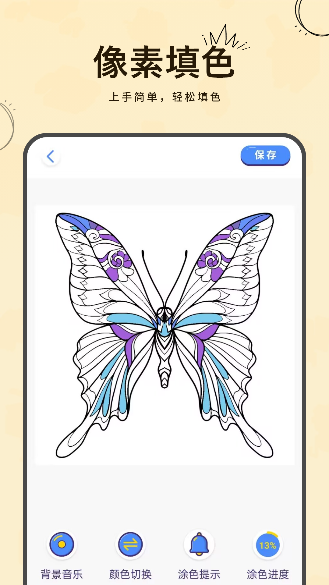 精彩截图-图画板2026官方新版