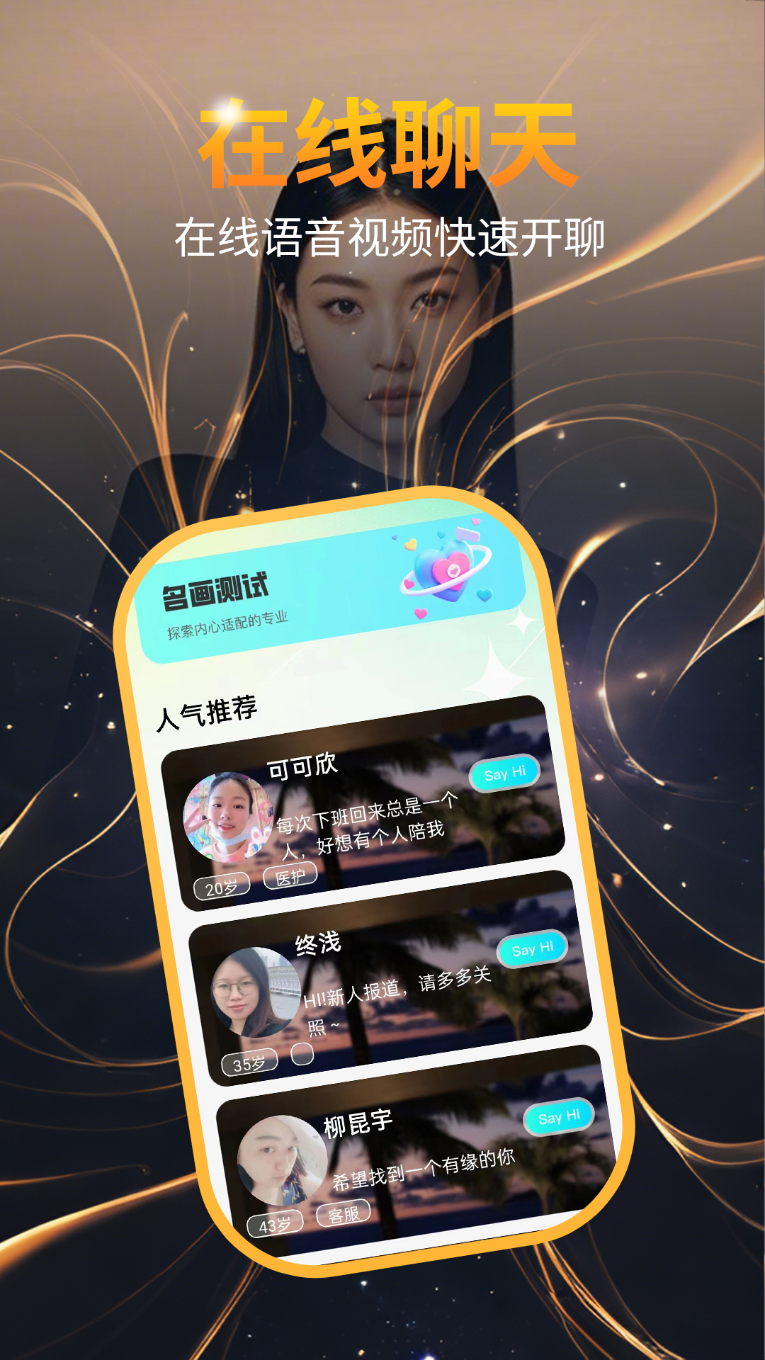 精彩截图-附近乡见聊2026官方新版