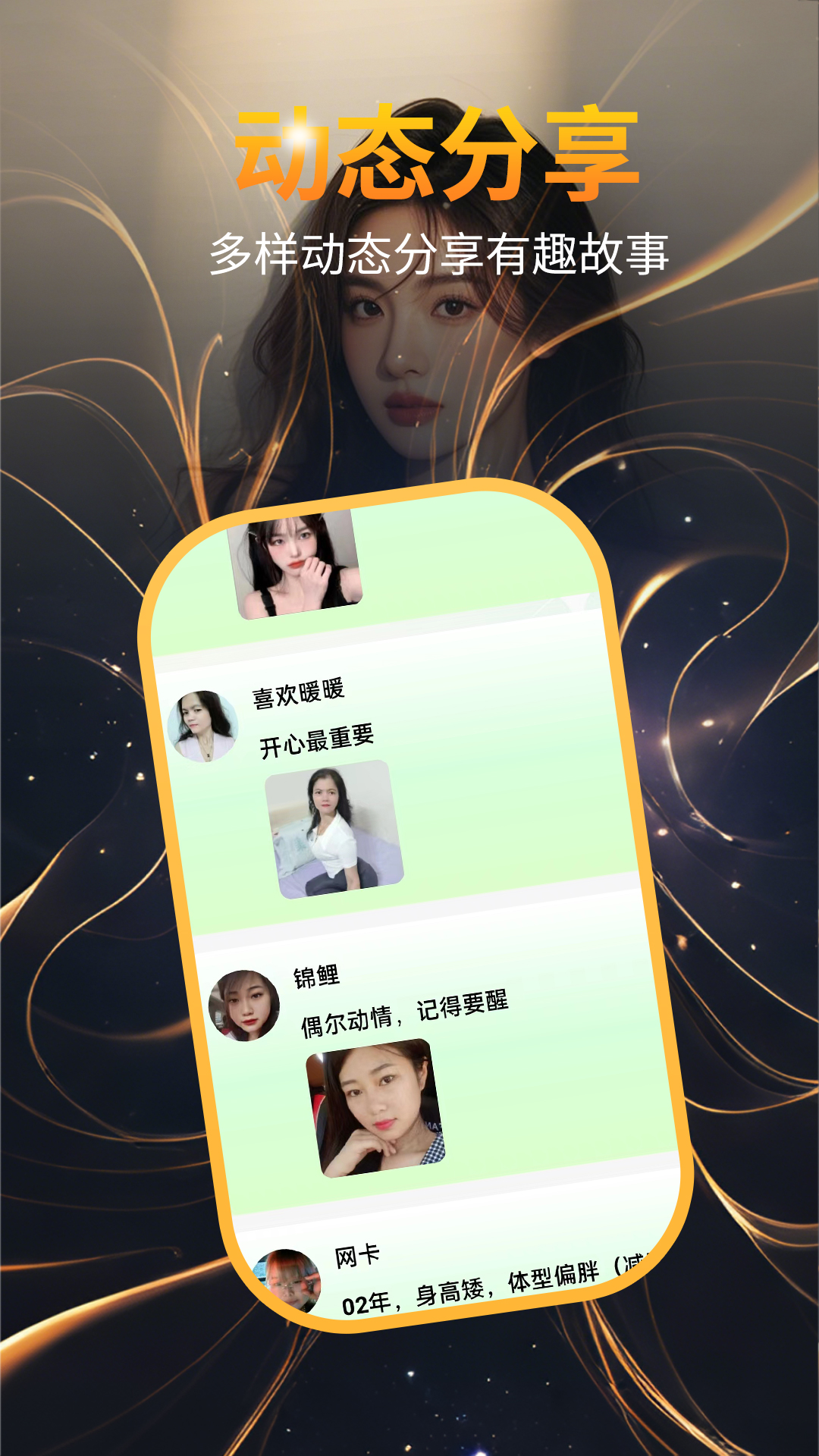 精彩截图-附近乡见聊2026官方新版