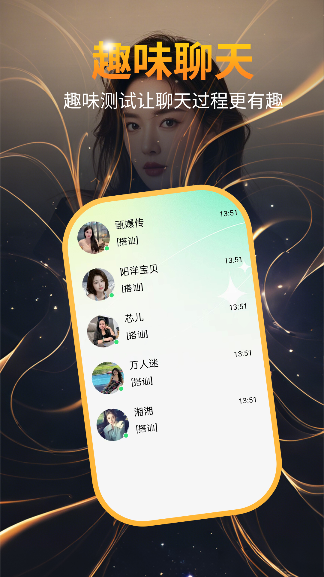 精彩截图-附近乡见聊2026官方新版