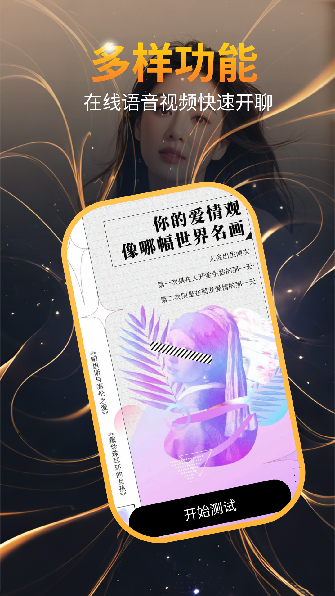 精彩截图-附近乡见聊2026官方新版