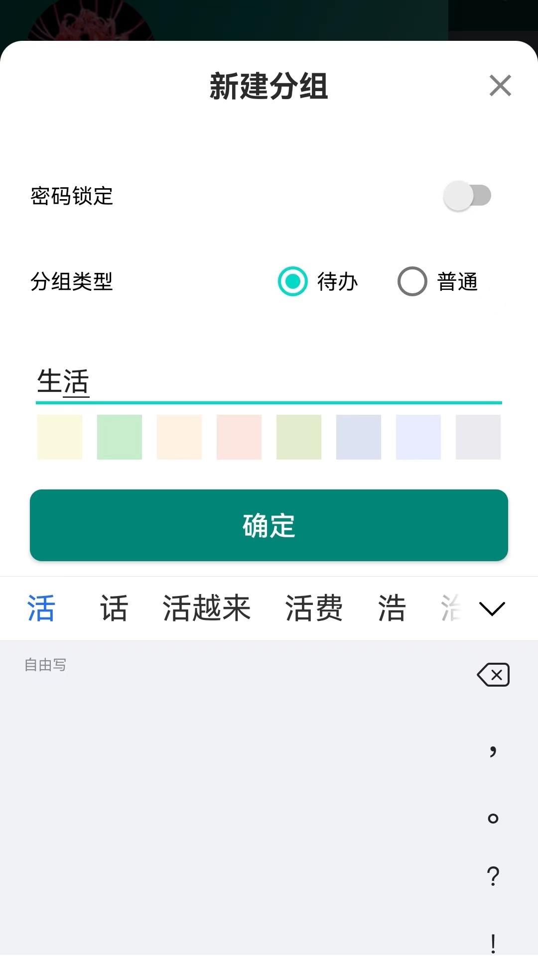 精彩截图-布谷鸟便签2026官方新版
