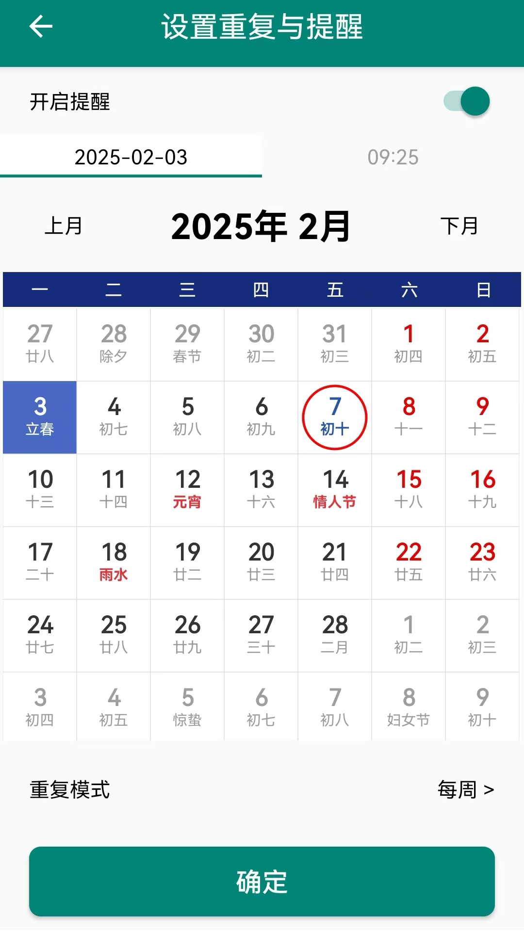 精彩截图-布谷鸟便签2026官方新版