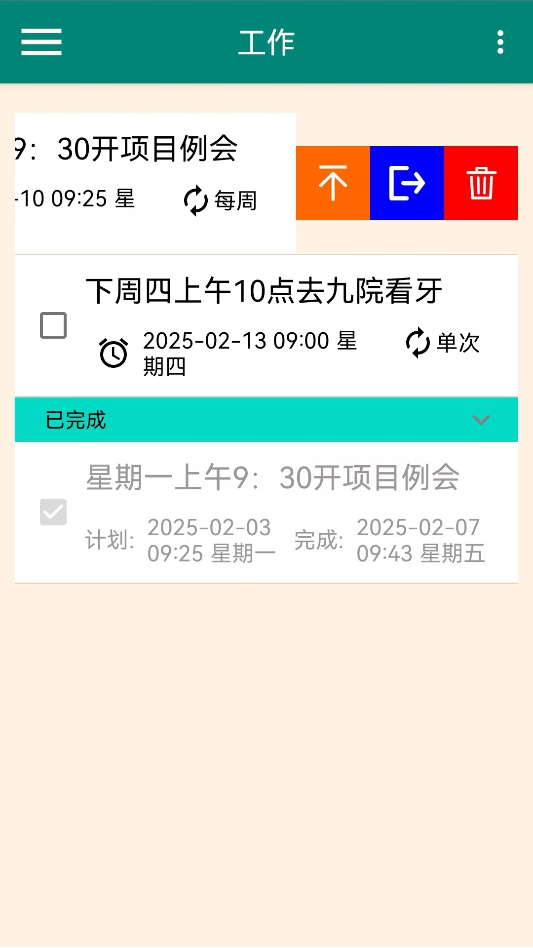 精彩截图-布谷鸟便签2026官方新版