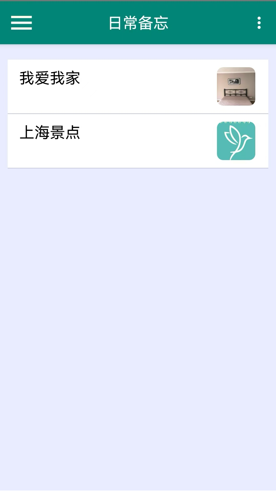 精彩截图-布谷鸟便签2026官方新版