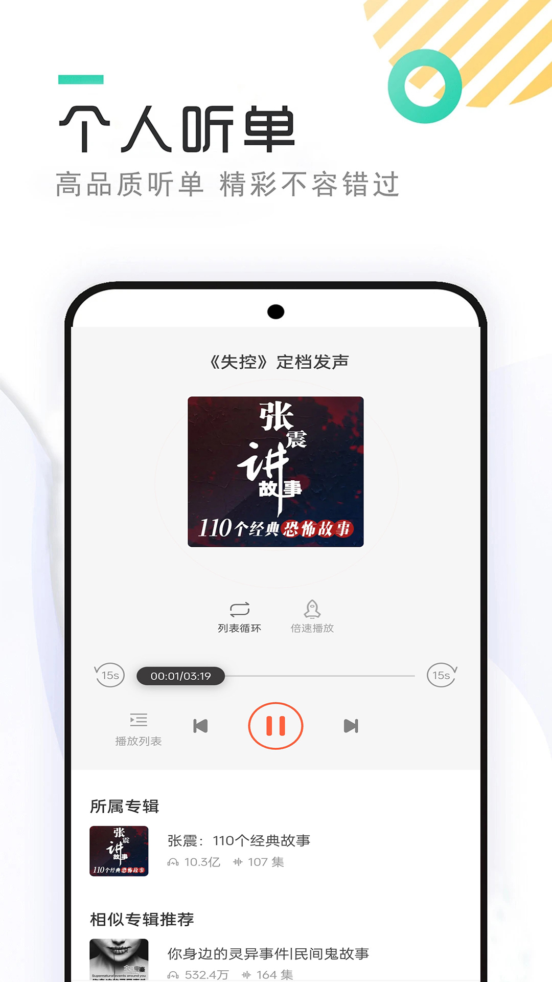 精彩截图-免费戏曲评书大全2026官方新版