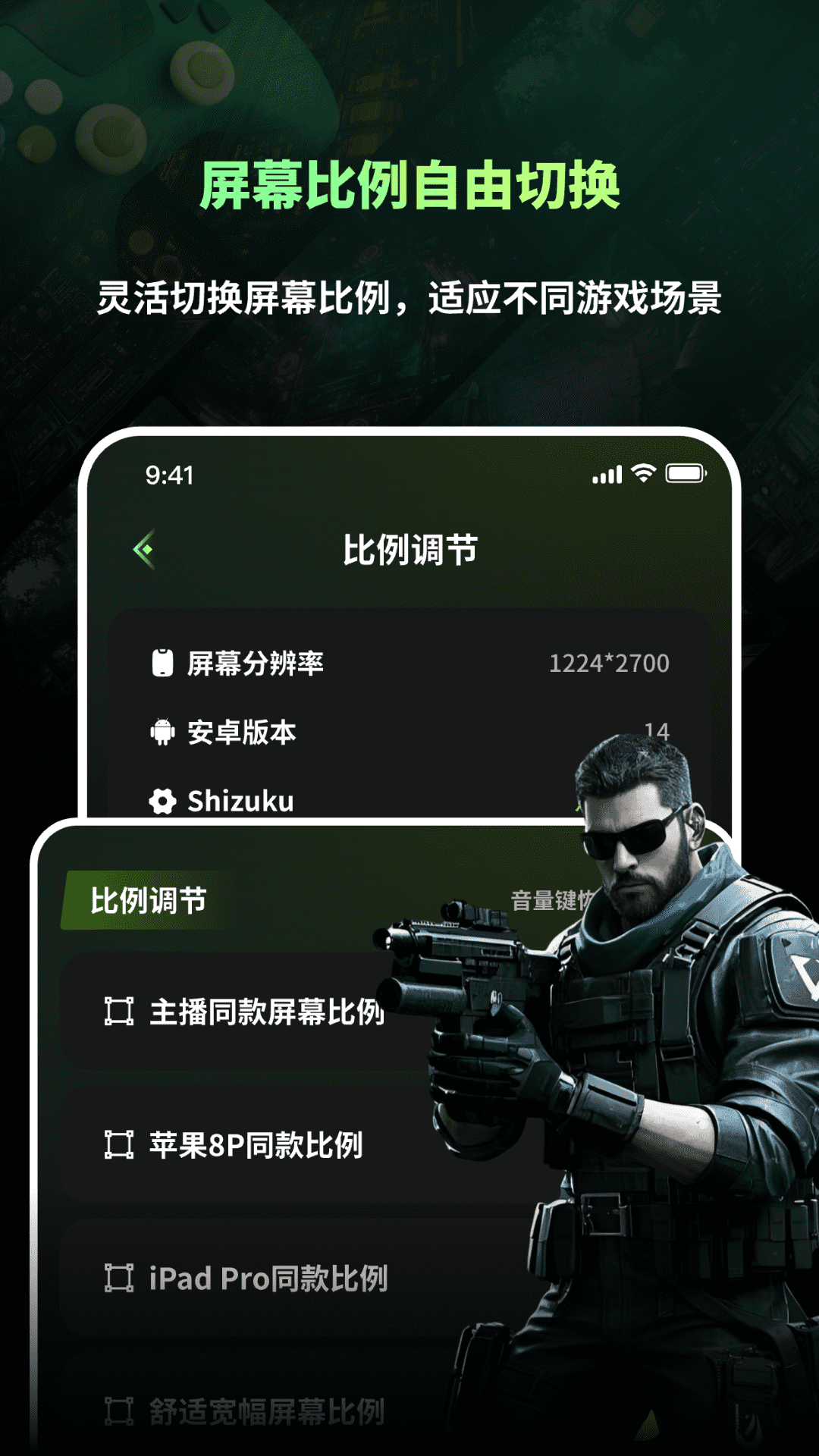 精彩截图-准星游戏助手Cross2025官方新版