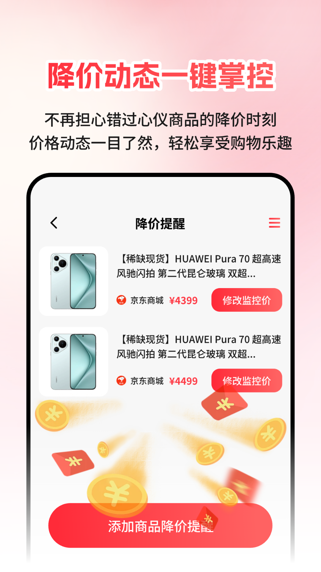 精彩截图-比价抓手神器2026官方新版