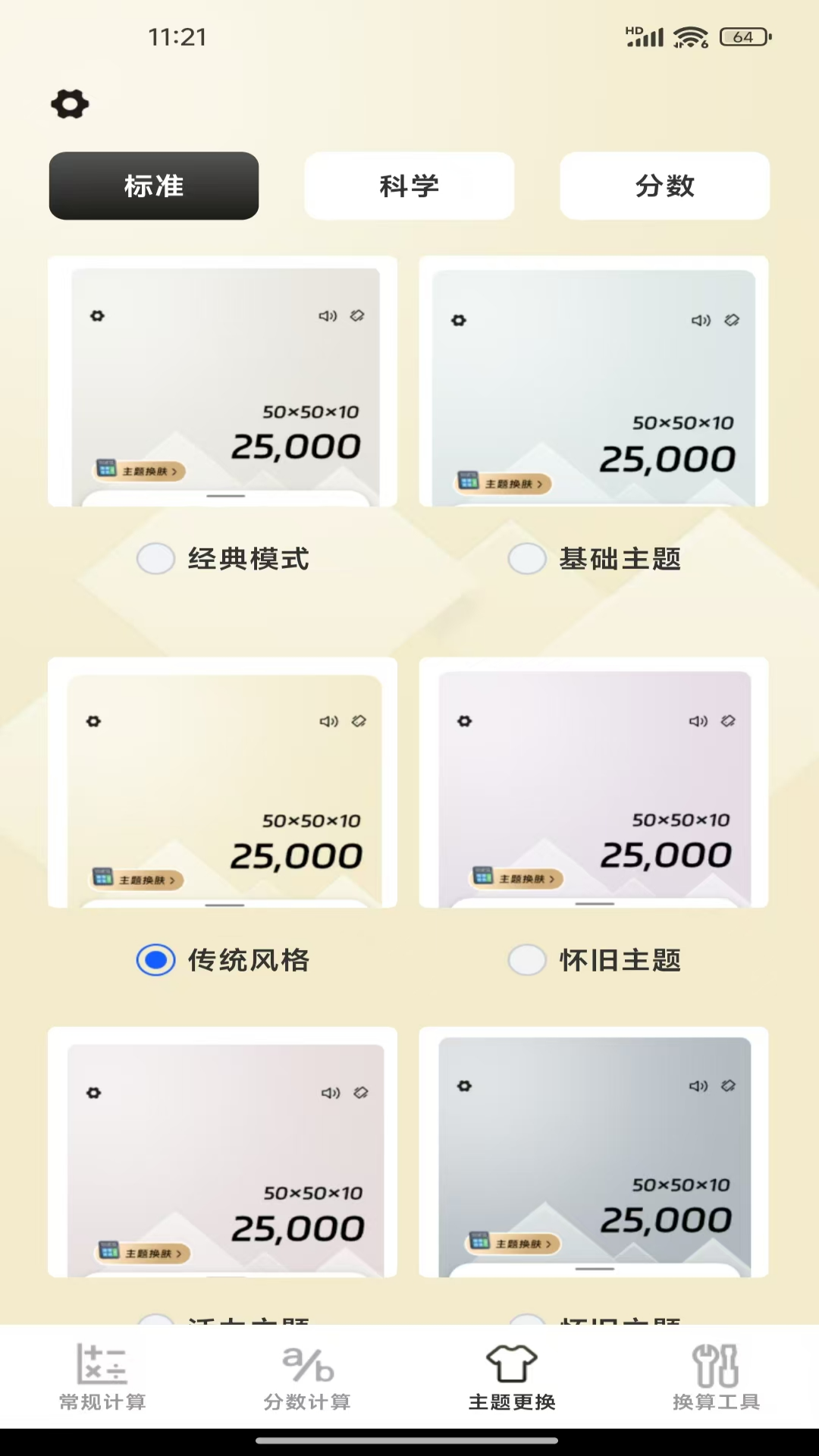 精彩截图-全能计算器帮手2026官方新版