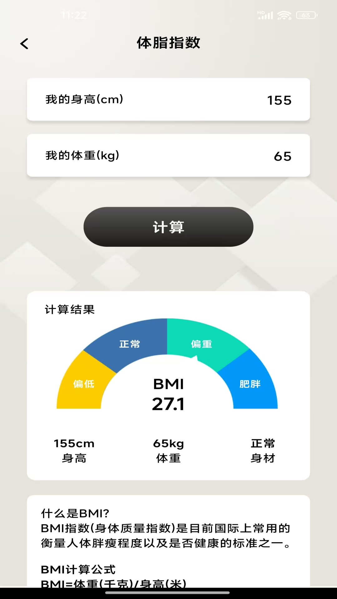 精彩截图-全能计算器帮手2026官方新版